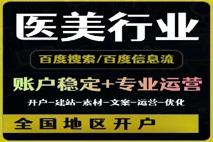 案例分享：百度运营推广助力企业打造行业领先地位